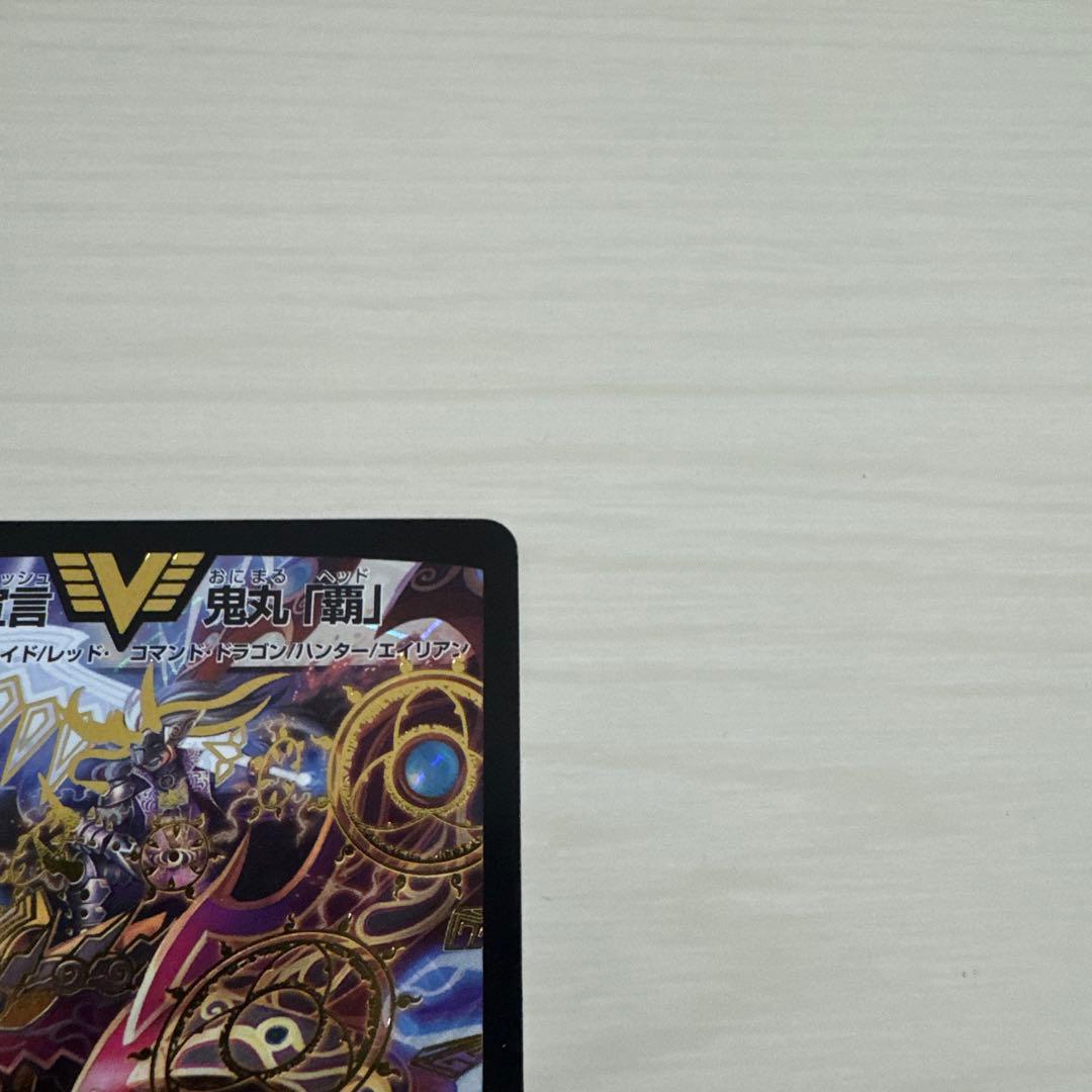 メルカリ便 勝利宣言 鬼丸「覇」 鬼丸覇 鬼丸ヘッド プロモ