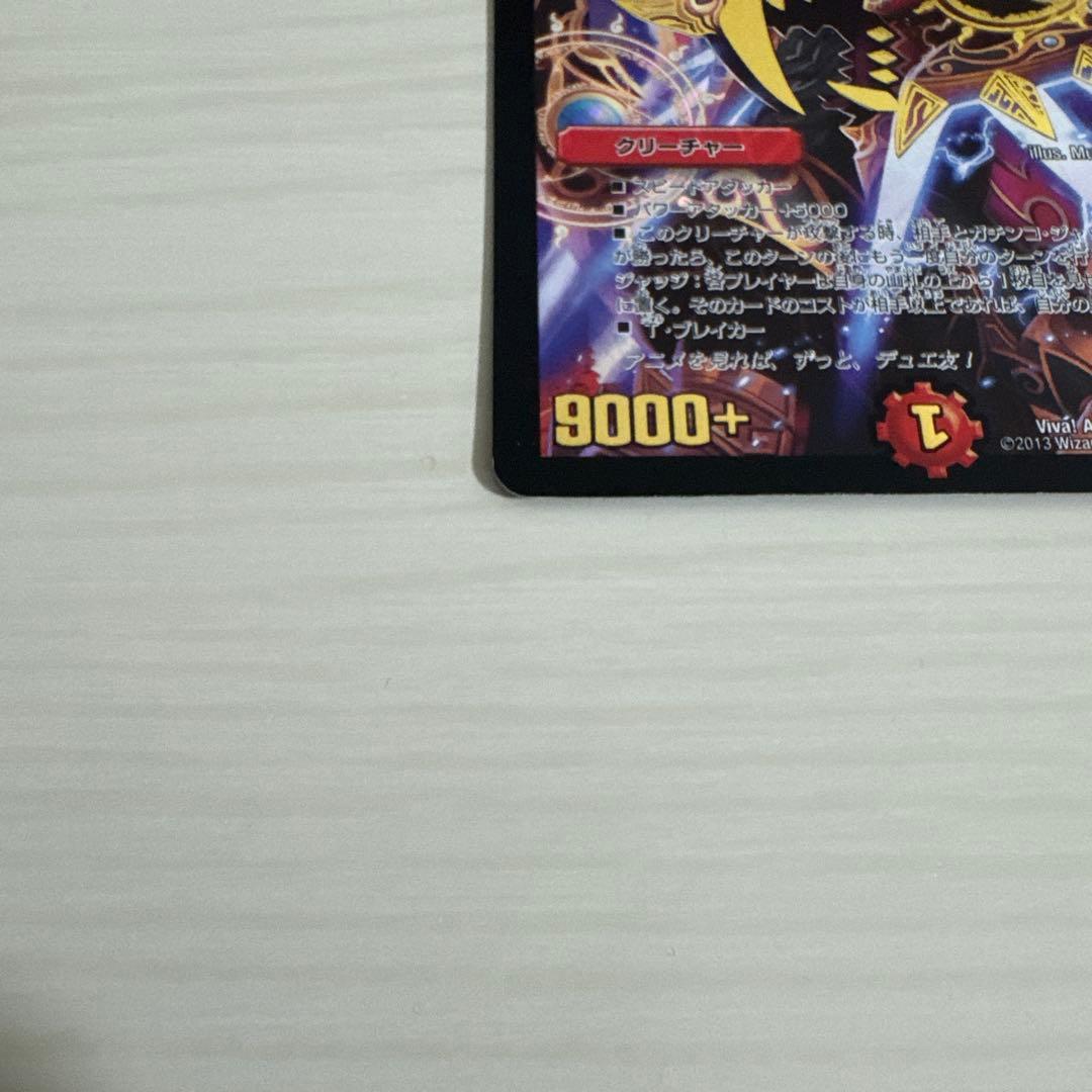 メルカリ便 勝利宣言 鬼丸「覇」 鬼丸覇 鬼丸ヘッド プロモ