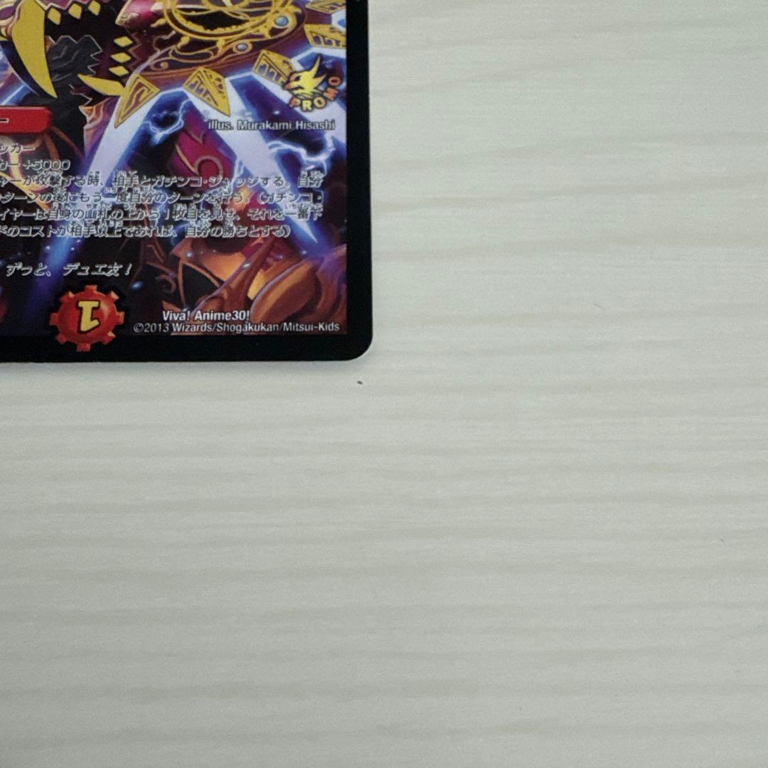 メルカリ便 勝利宣言 鬼丸「覇」 鬼丸覇 鬼丸ヘッド プロモ