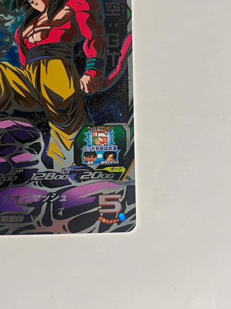 バ*輩様 スーパードラゴンボールヒーローズ UM9-SEC 孫悟空:GT 未使用