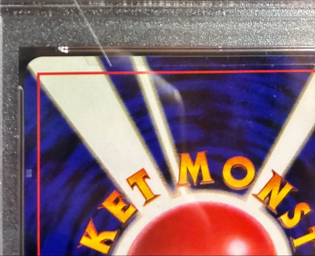 S*i様 【PSA9】旧裏　リザードン