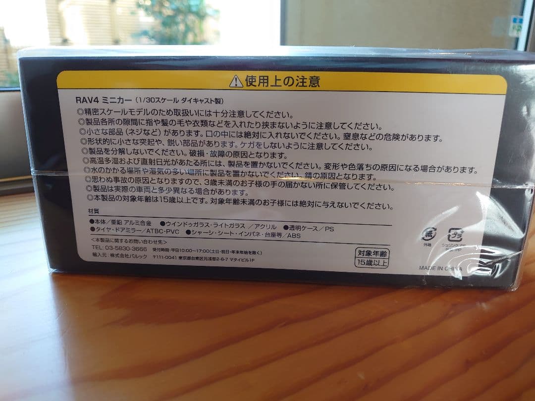 新型RAV4　ADVENTURE　エバーレスト　カラーサンプル