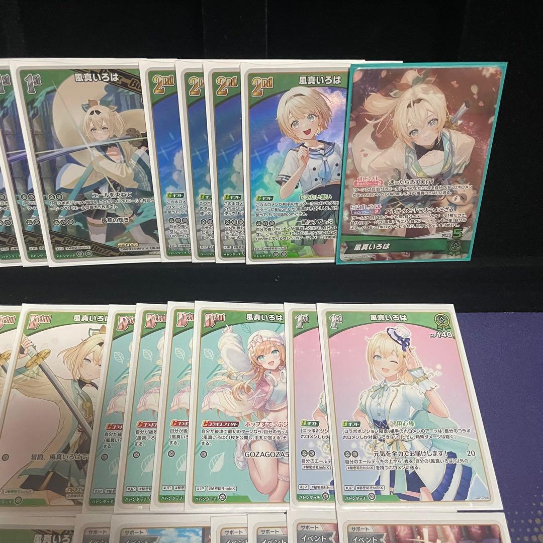 【大会優勝構築】風真いろは デッキ アヤカシヴァーミリオン ホロカ