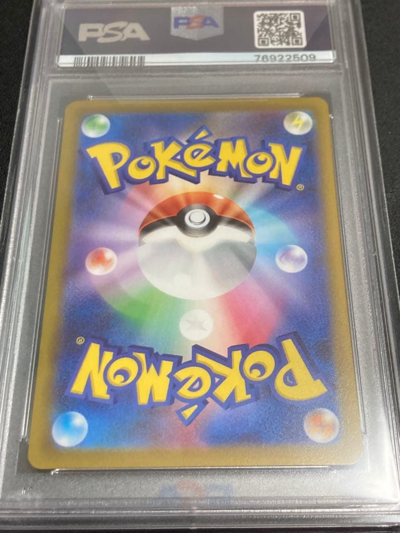 【PSA10】ナンジャモ【SAR/クレイバースト】