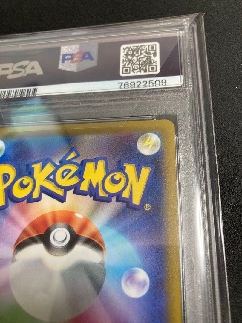 【PSA10】ナンジャモ【SAR/クレイバースト】