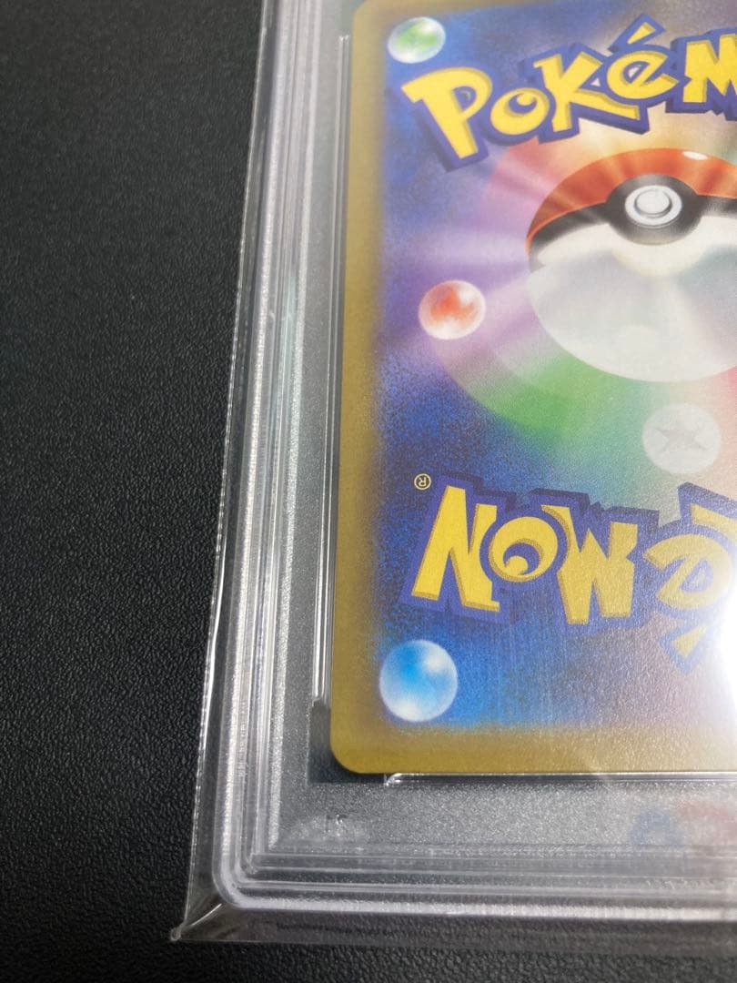 【PSA10】ナンジャモ【SAR/クレイバースト】