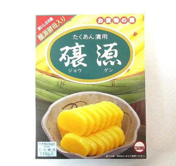◆たくあん漬用 110g×40個　醸源