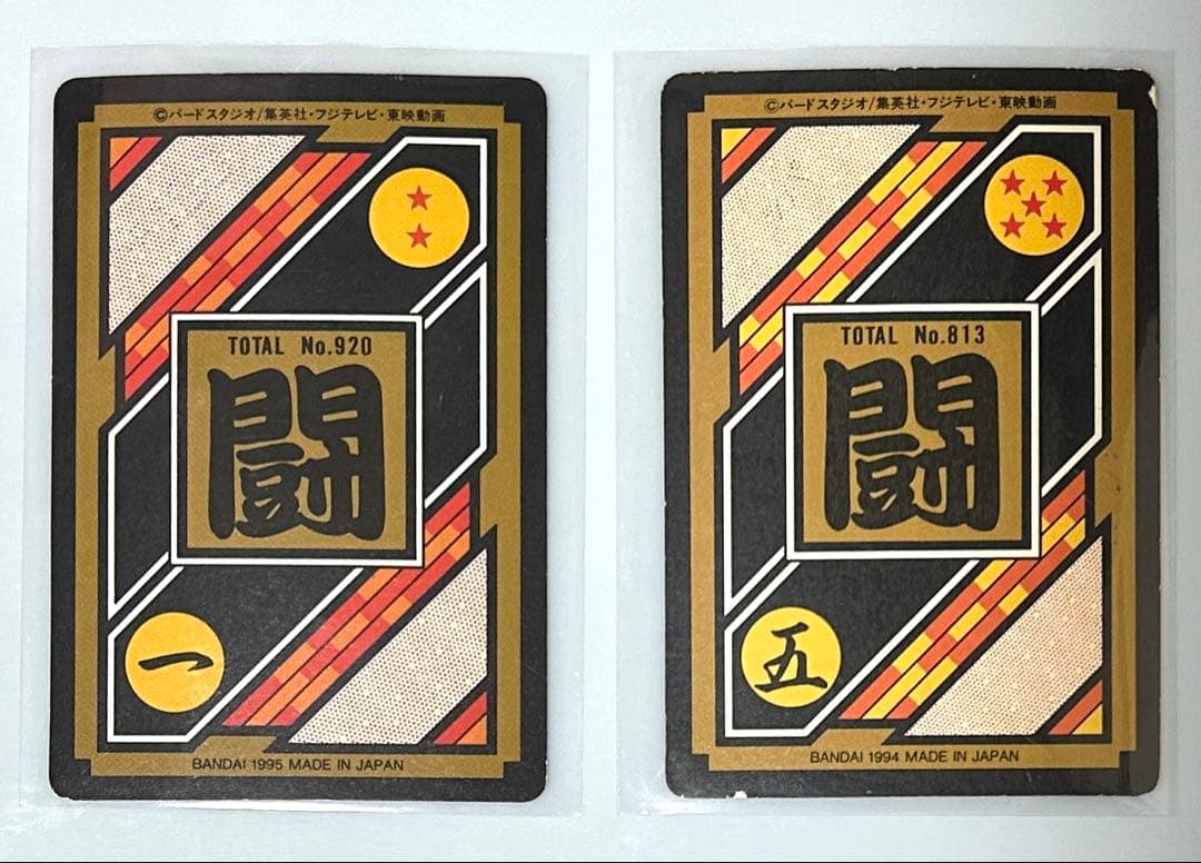 ドラゴンボールカードダス【キラカード8枚＋Cカード24枚コンプ品】BANDAI