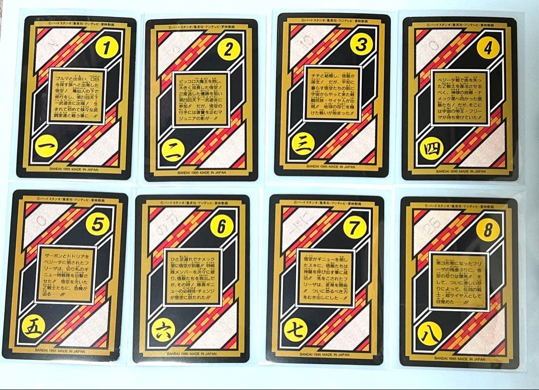 ドラゴンボールカードダス【キラカード8枚＋Cカード24枚コンプ品】BANDAI