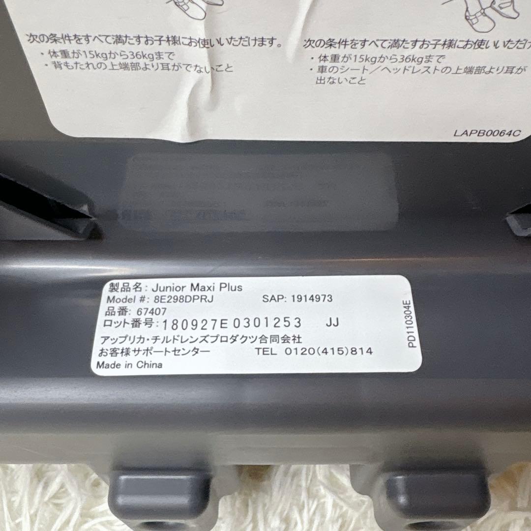 希少良品✨GRACO ジュニアマキシプラス ディズニープリンセス ジュニアシート