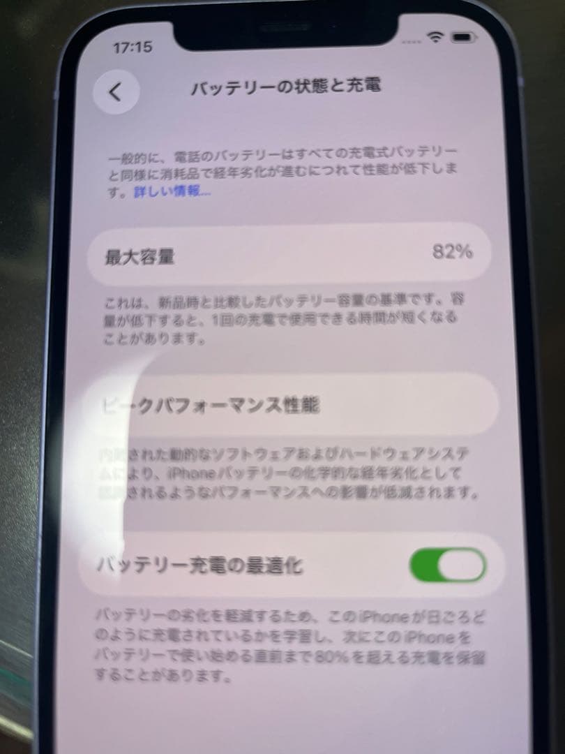 iPhone12 64gb 紫