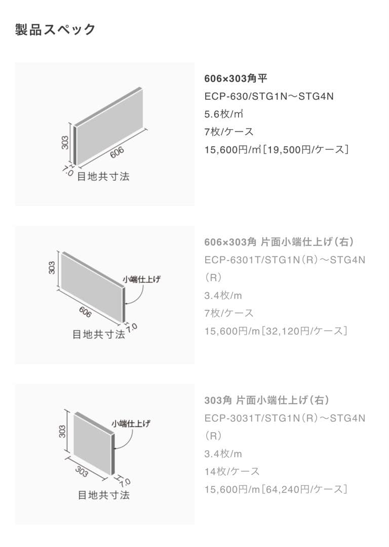 エコカラットプラス　ストーングレース　ダークグレー