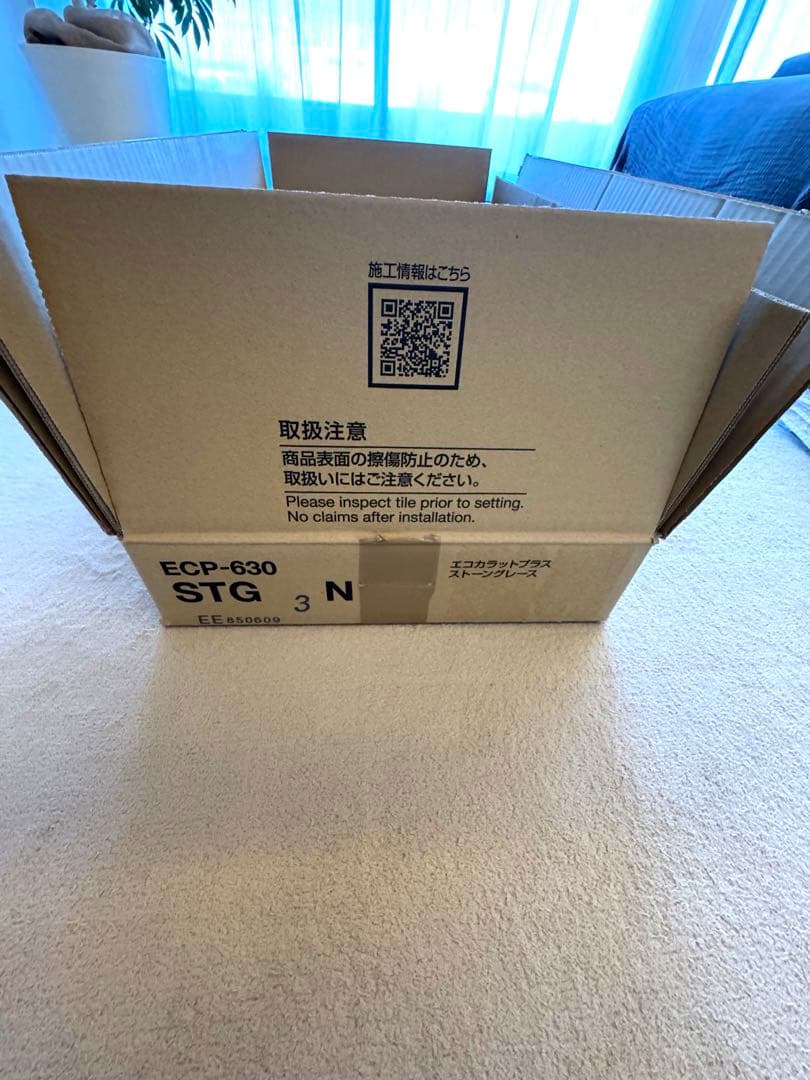 エコカラットプラス　ストーングレース　ダークグレー