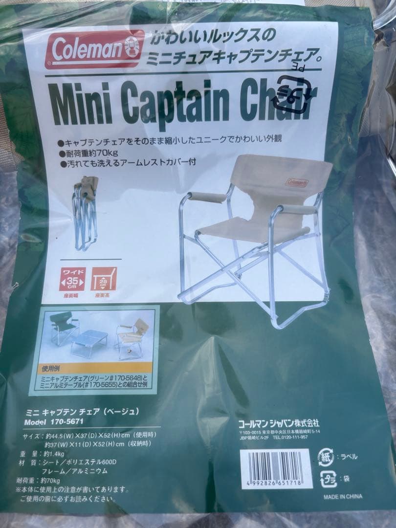 未使用 希少な廃盤品！コールマン製チェア(ベージュ)、テーブル、トートバッグ