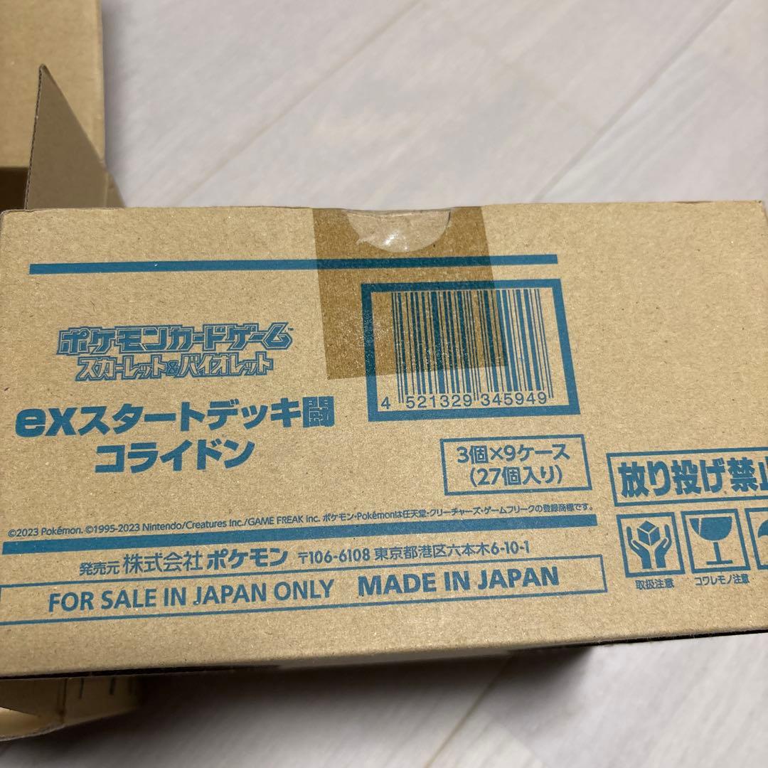 ポケモンデッキまとめ売り