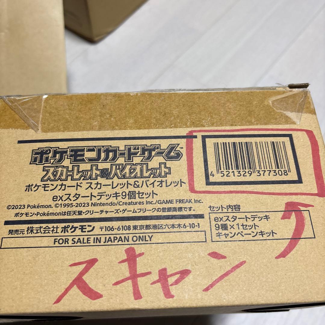 ポケモンデッキまとめ売り