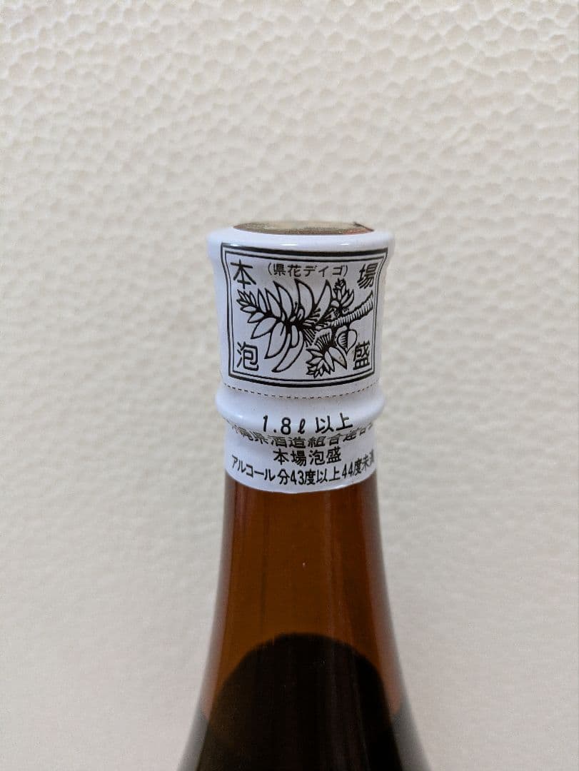 本場泡盛 まさひろ 古酒 43度 ビンテージ