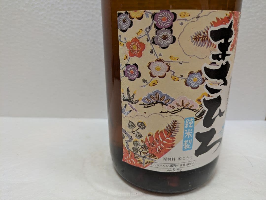 本場泡盛 まさひろ 古酒 43度 ビンテージ
