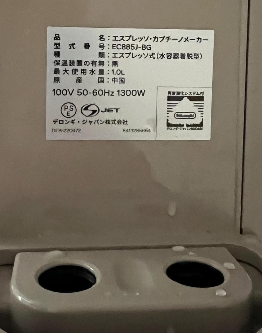 De'Longhi EC680M エスプレッソマシン