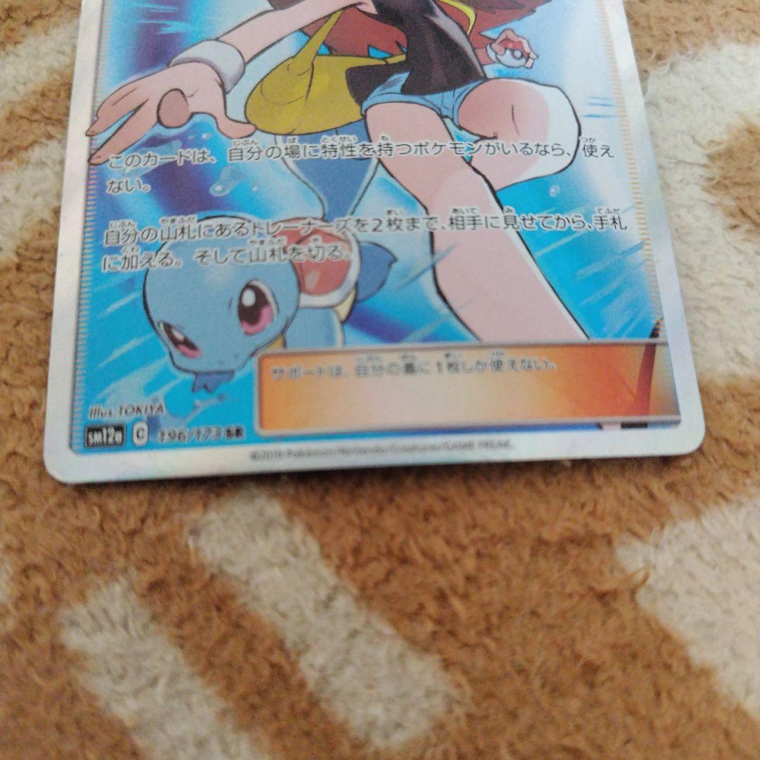 ブルーの探索 SR TAG TEAM GXタッグオールスターズ 196/173