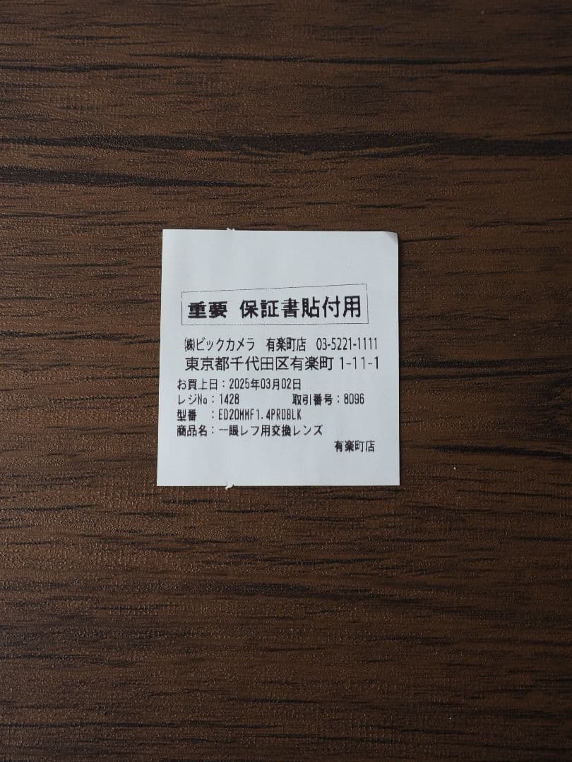 レンズ(単焦点) OM SYSTEM M.ZUIKO DIGITAL ED 20mmF1.4PRO