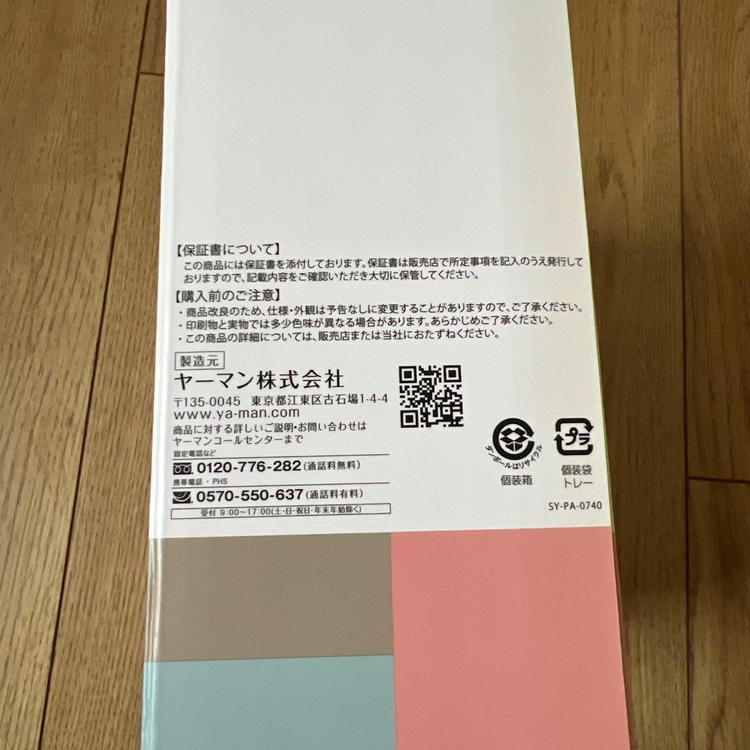 mysé 美顔器 ピンク 充電器・スタンド付き