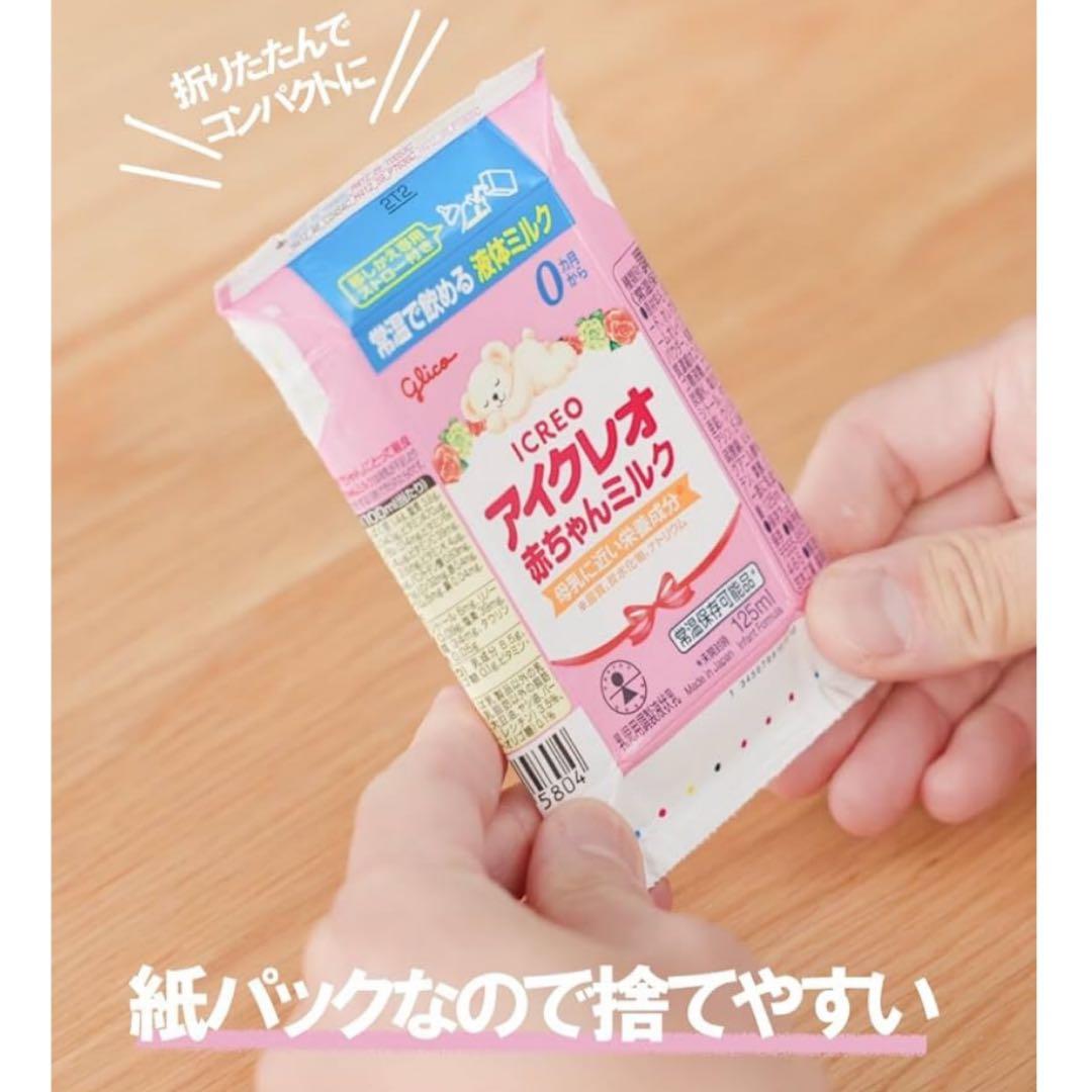 【６箱・１０８本】　グリコ　glico　アイクレオ　赤ちゃん　液体ミルク　パック