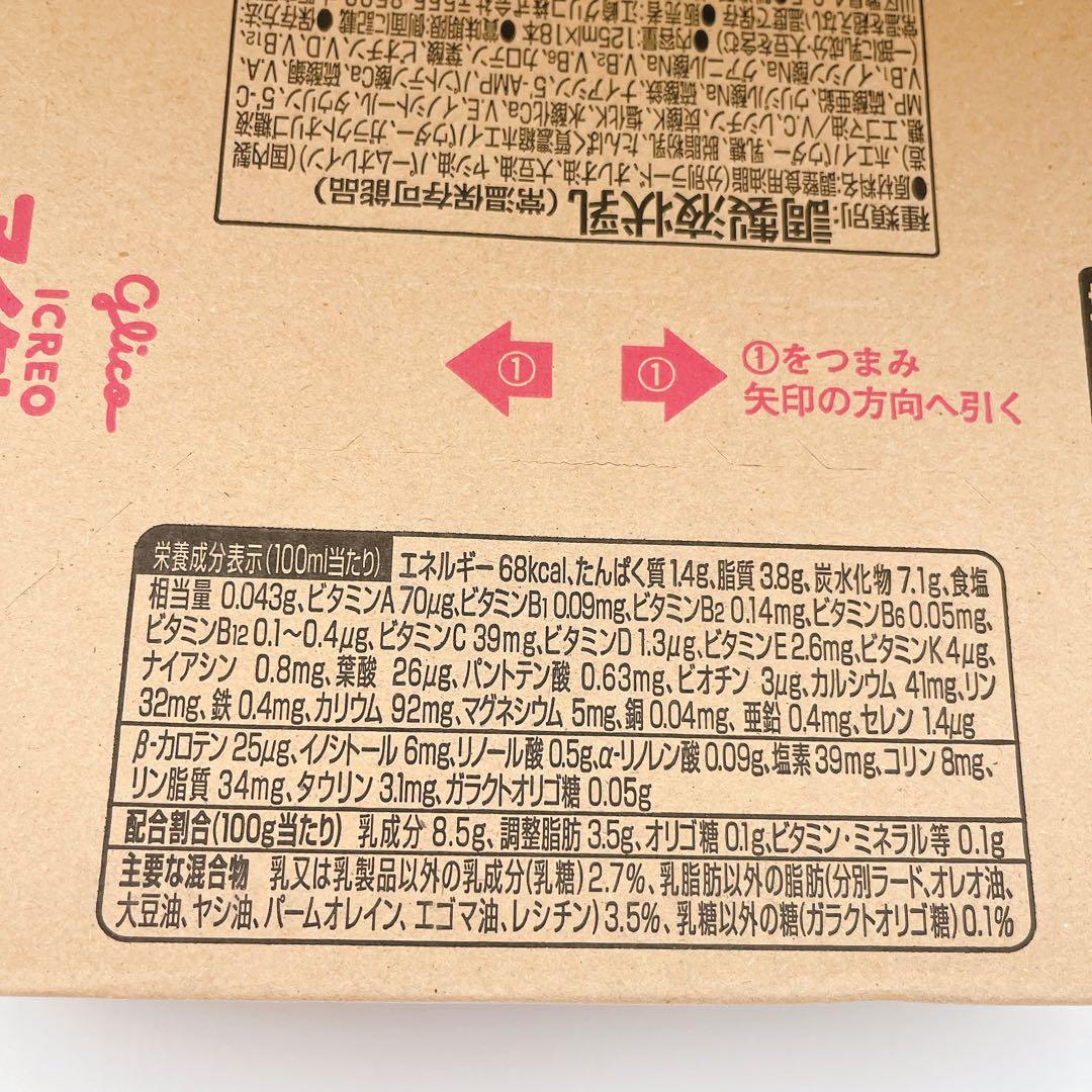 【６箱・１０８本】　グリコ　glico　アイクレオ　赤ちゃん　液体ミルク　パック