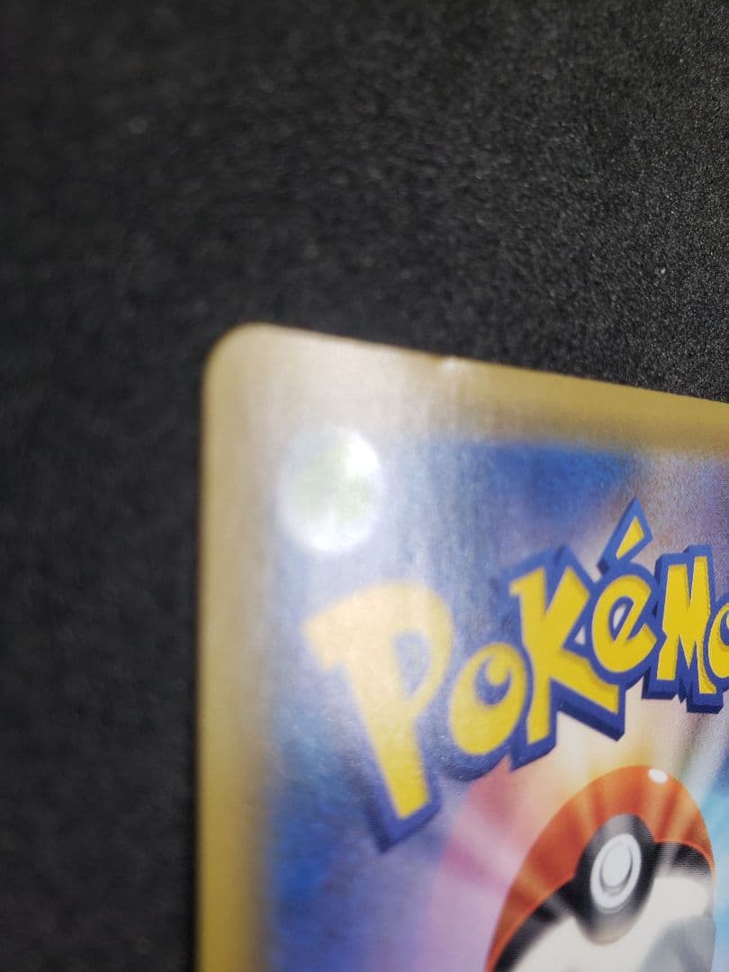 コ*ラ様 ピカチュウV ビニールなしS8a-G 001/015]25thゴールデ