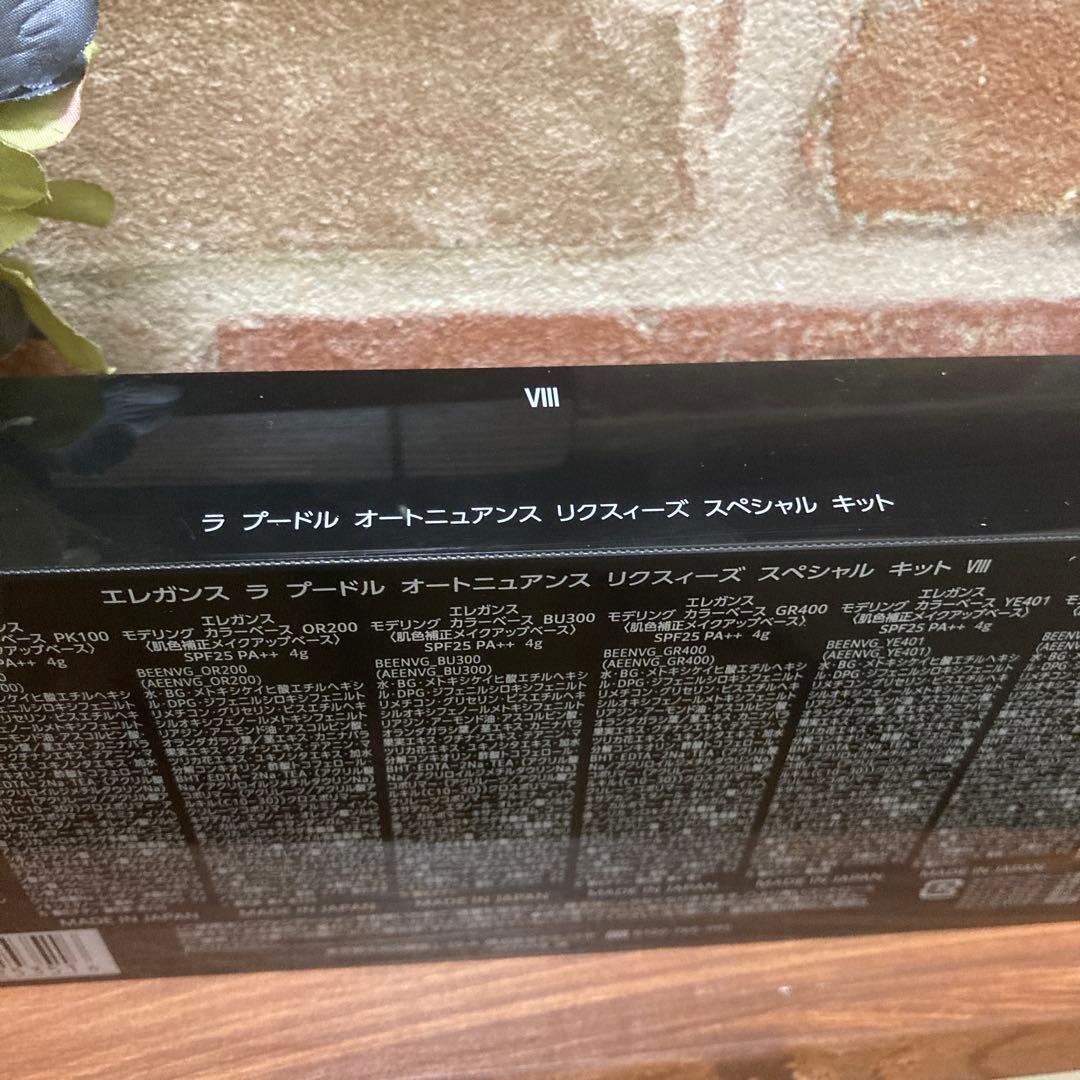 お値下げ☆エレガンス ラ プードル オートニュアンス リクスィーズVIII