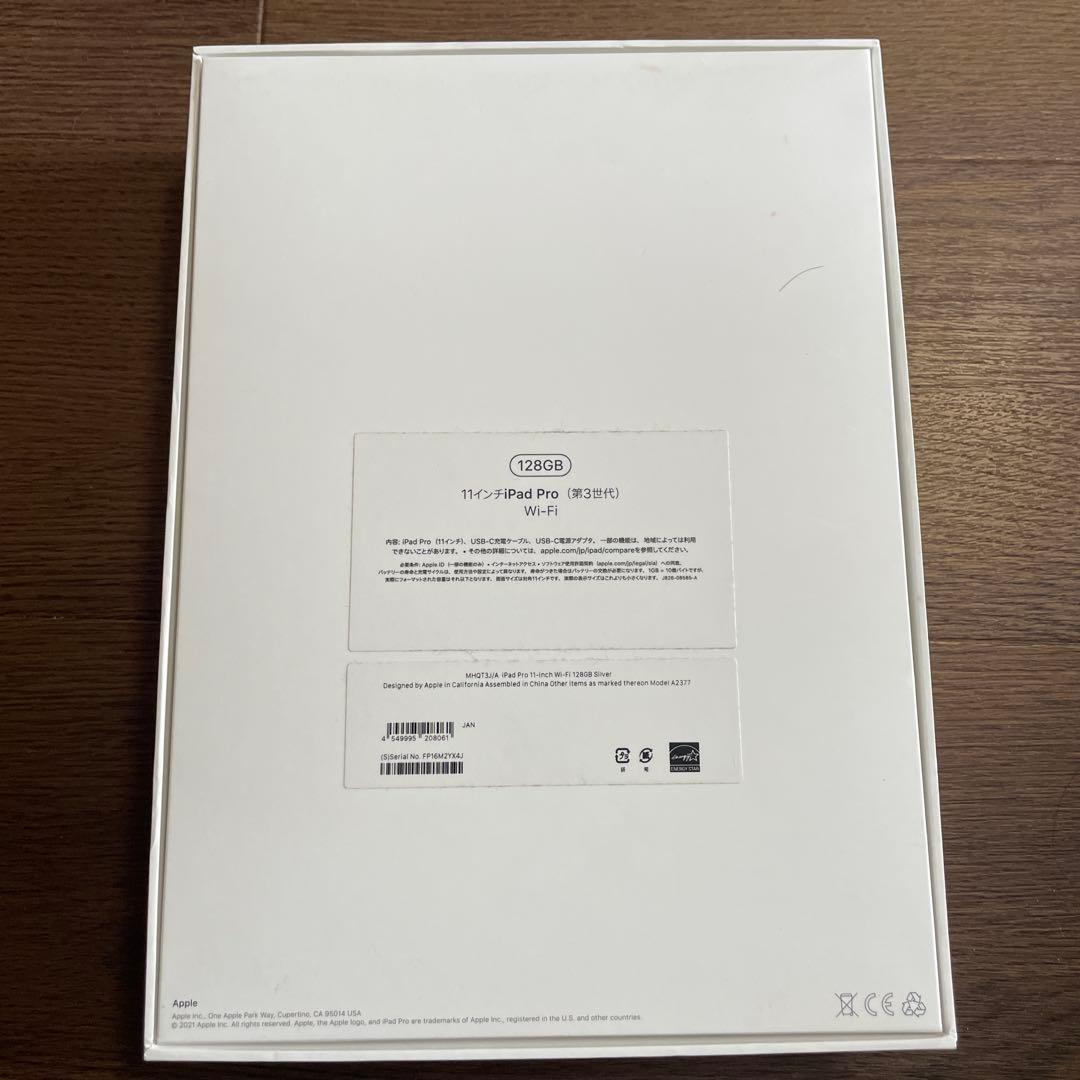 Apple iPad Pro 11インチ M1 (第3世代) Wi-Fi