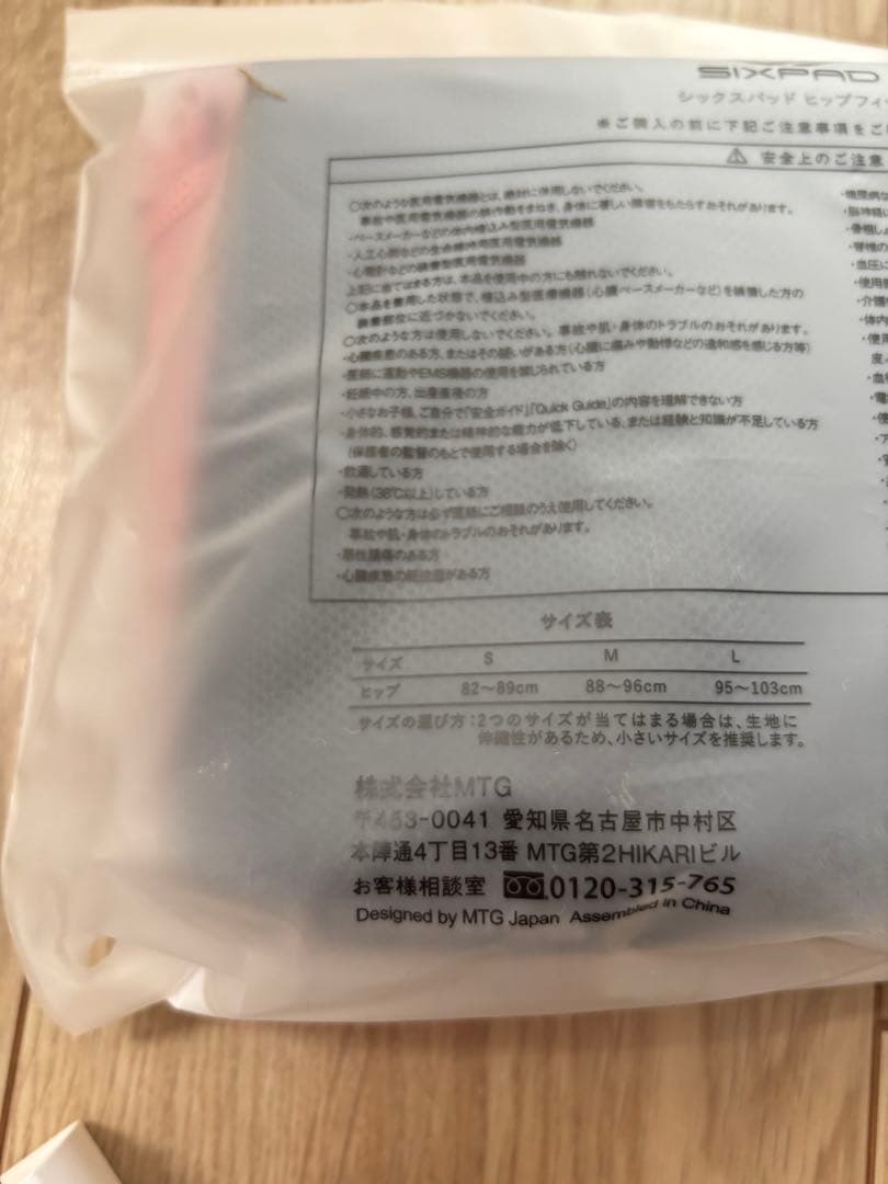 SIXPAD Hip Fit Mサイズ コントローラー付き