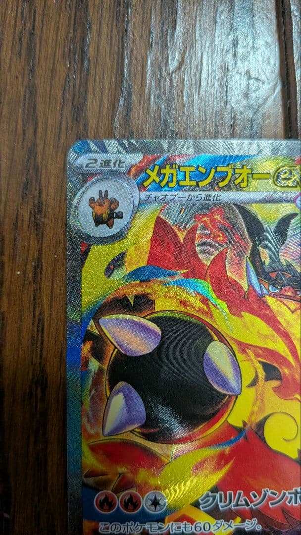 ポケカ メガメガニウムex メガエンブオーex メガオーダイルex 3枚セット