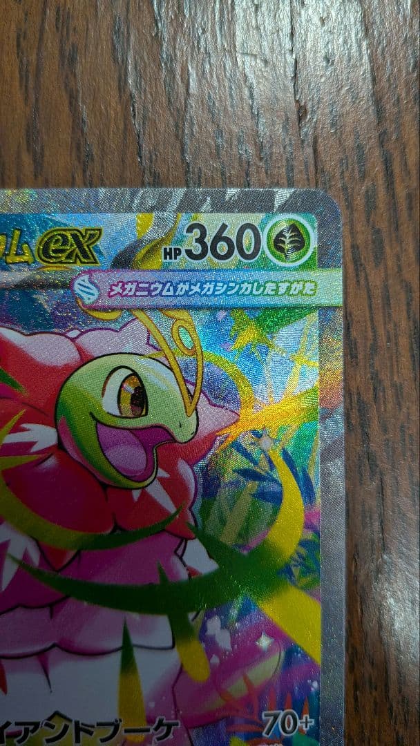 ポケカ メガメガニウムex メガエンブオーex メガオーダイルex 3枚セット