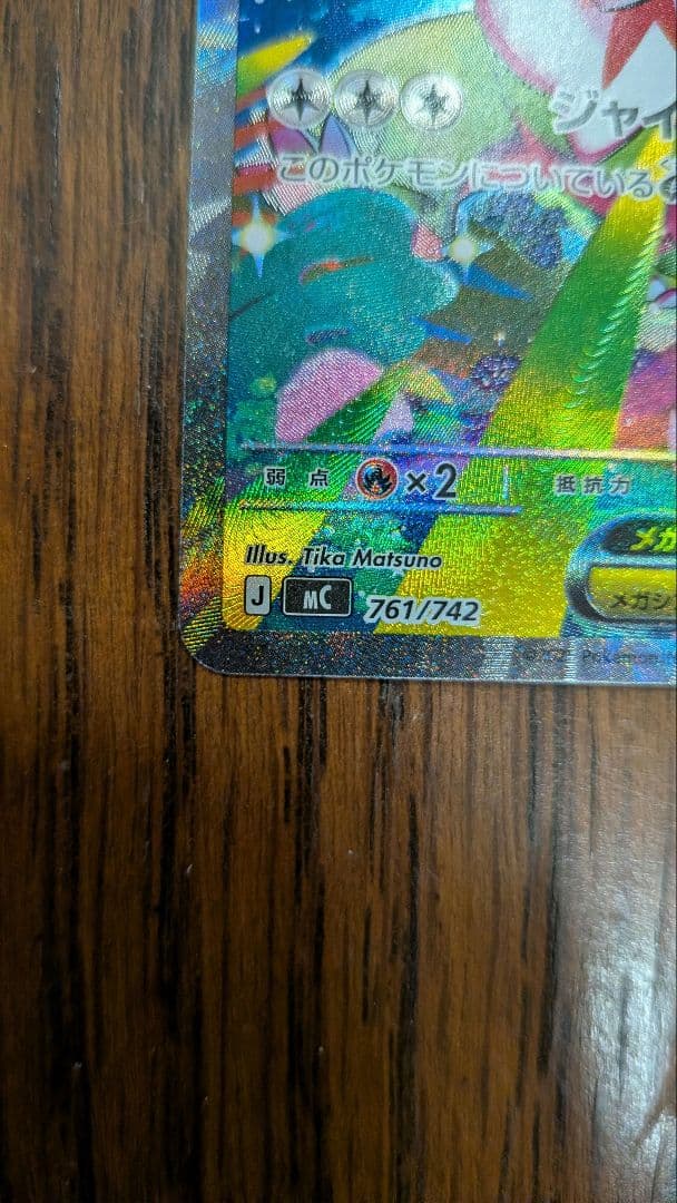 ポケカ メガメガニウムex メガエンブオーex メガオーダイルex 3枚セット