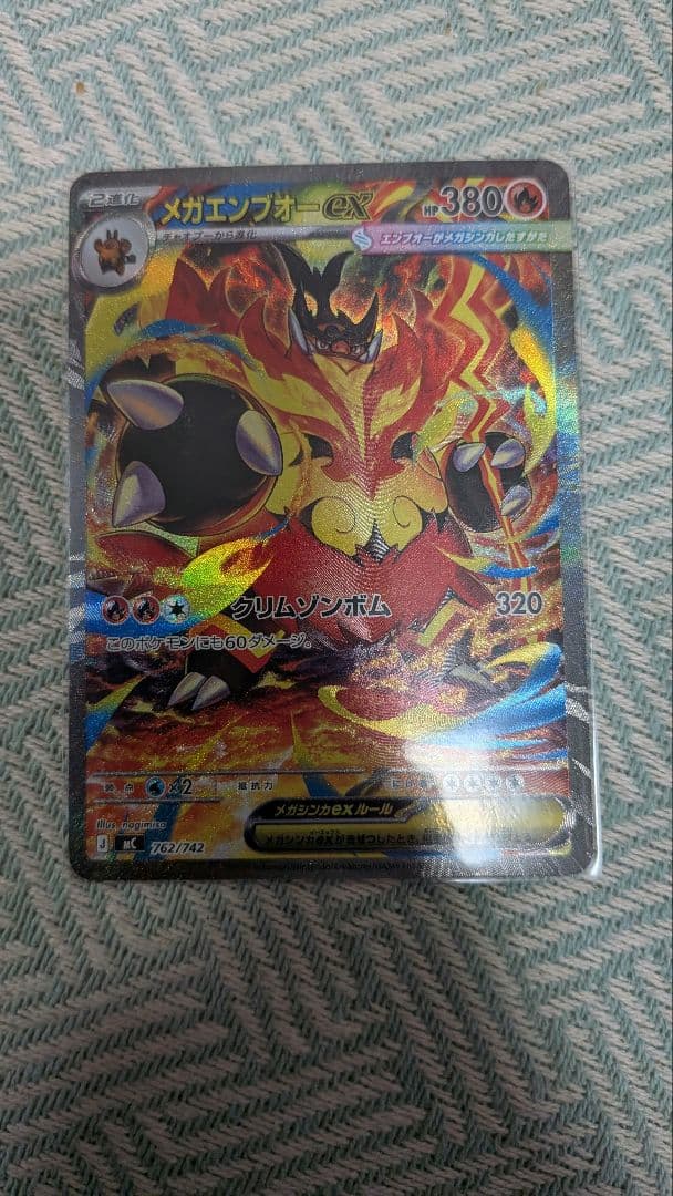 ポケカ メガメガニウムex メガエンブオーex メガオーダイルex 3枚セット