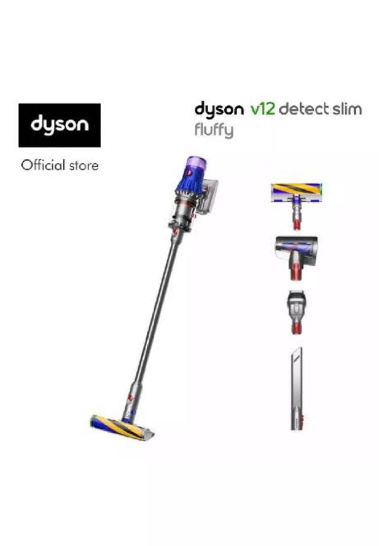 【新品未開封】Dyson(ダイソン)V12 Detect Slim Fluffy