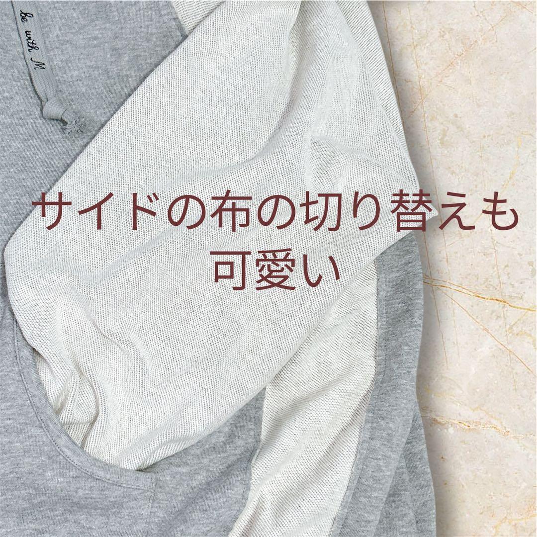 [be with M] ハギパーカー グレー ニコアンド フリーサイズ