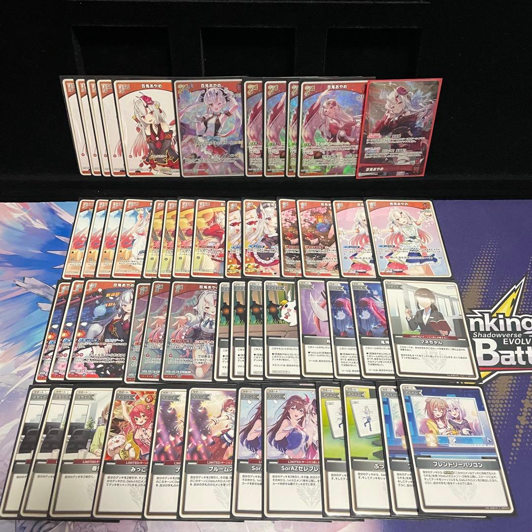 【大会優勝構築】百鬼あやめ デッキ 理想の安定構築 アヤカシヴァーミリオン