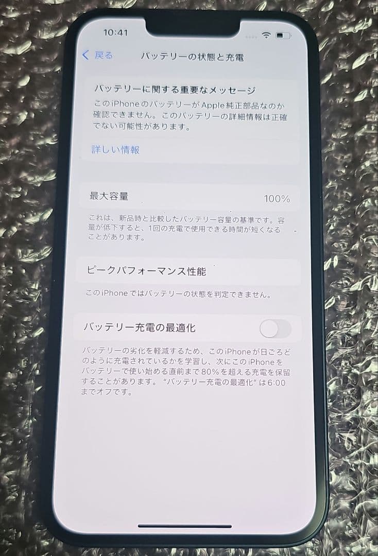 Apple iPhone13 128GB 本体 バッテリー100%