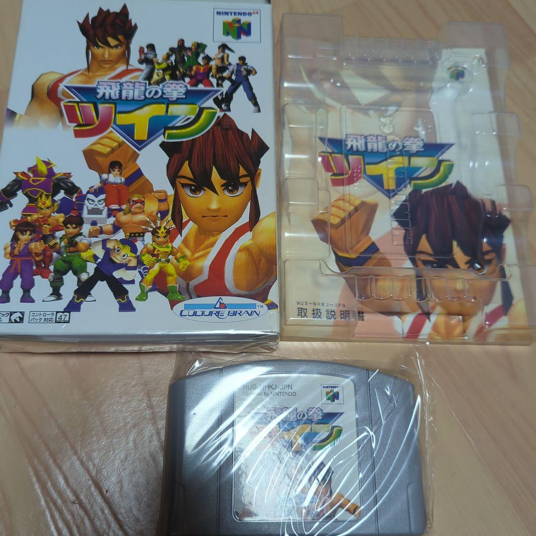 飛龍の拳 ツイン & 伝説セット