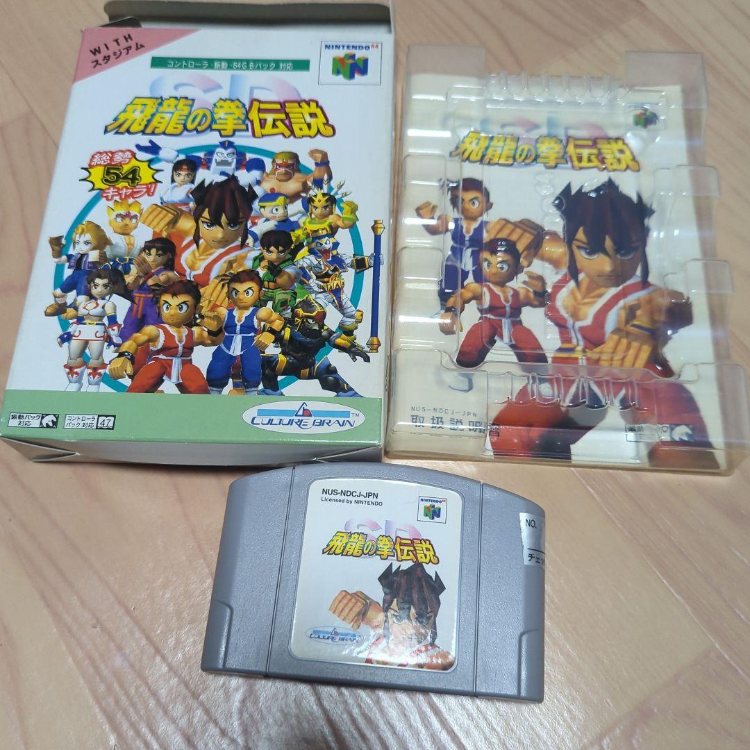 飛龍の拳 ツイン & 伝説セット