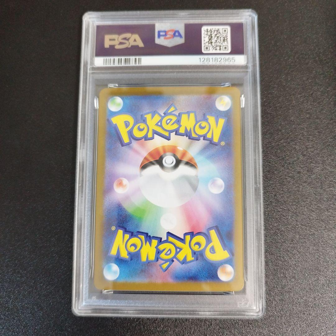 【PSA8】リーリエのピッピex SAR バトルパートナーズ 126/100