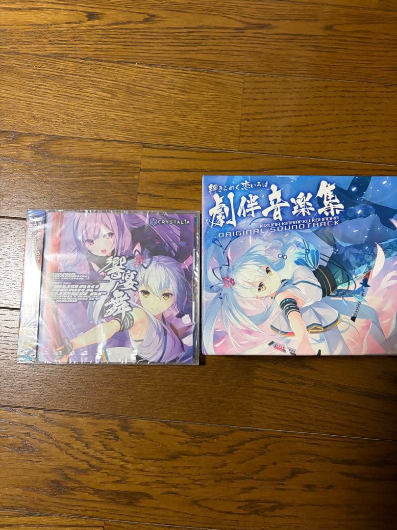 絆きらめく恋いろは オリジナルサウンドトラック 2種類