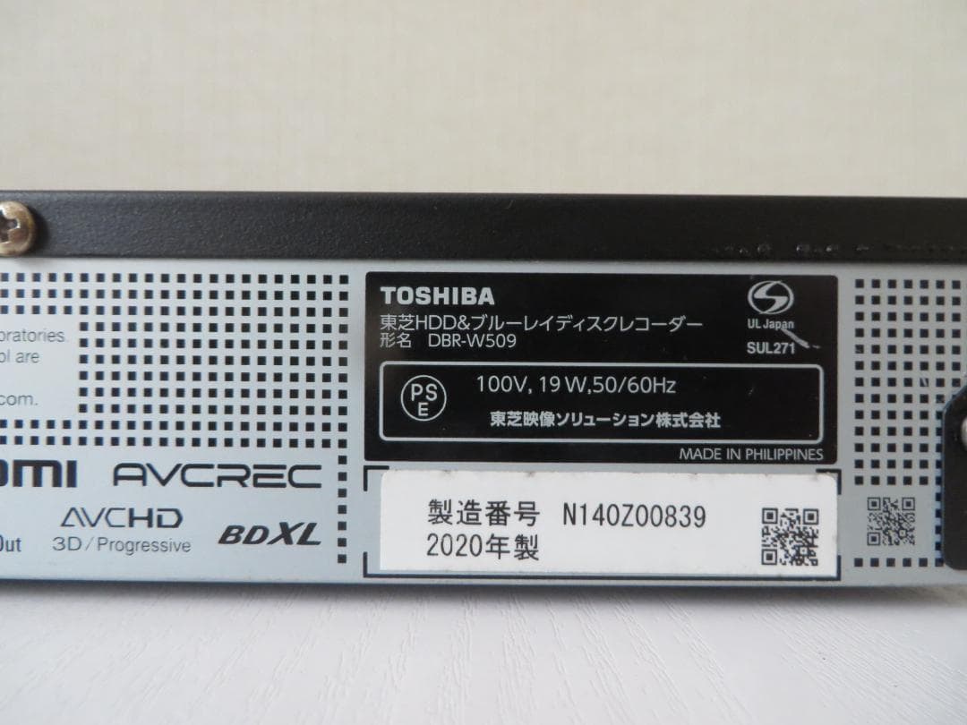 東芝ブルーレイレコーダー DBR-W509　２番組　500GB　2020年製