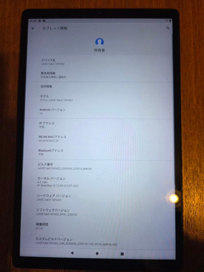 LAVIE Androidタブレット 10.３インチ