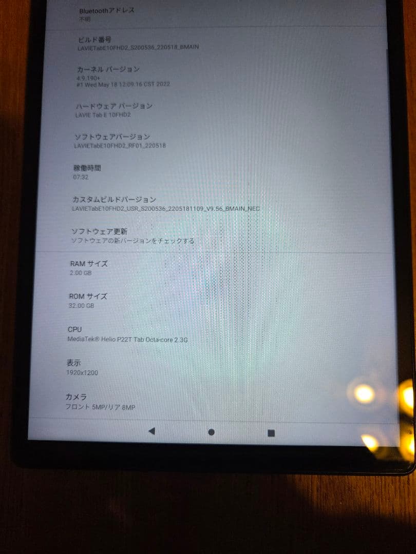 LAVIE Androidタブレット 10.３インチ