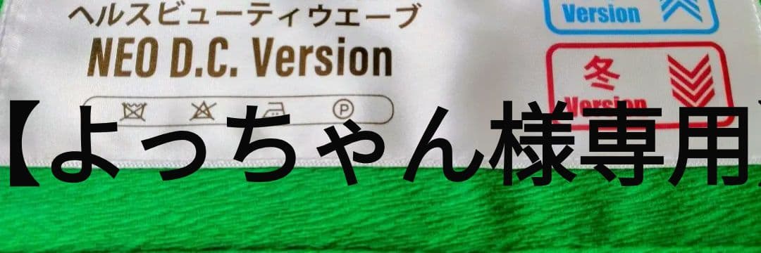 よっちゃん