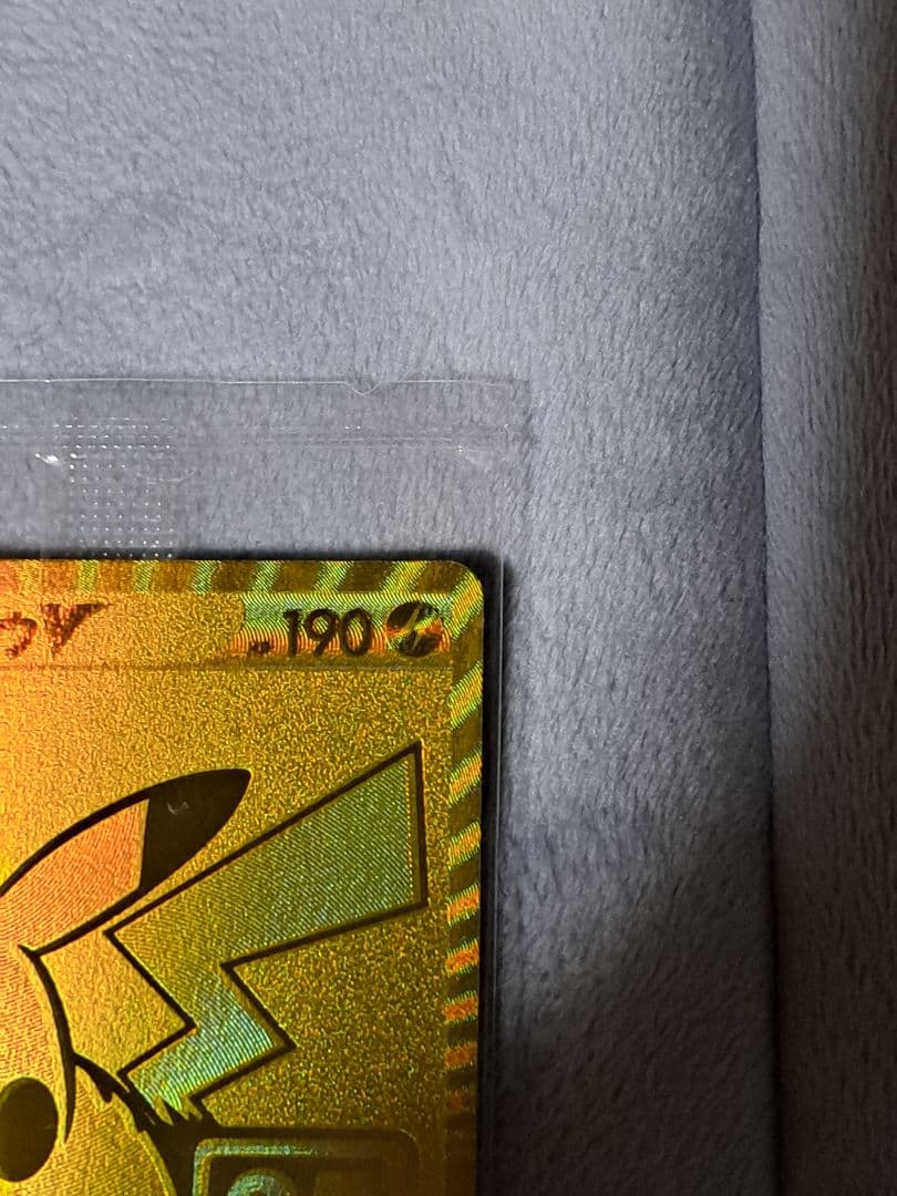 R*様 【300円スタート！！！】ピカチュウV 25th プロモ ゴールデン ボ