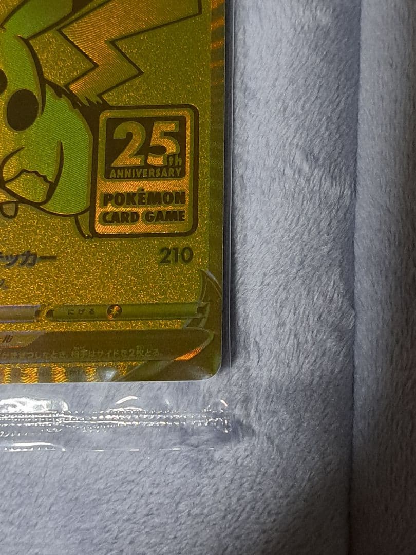 R*様 【300円スタート！！！】ピカチュウV 25th プロモ ゴールデン ボ